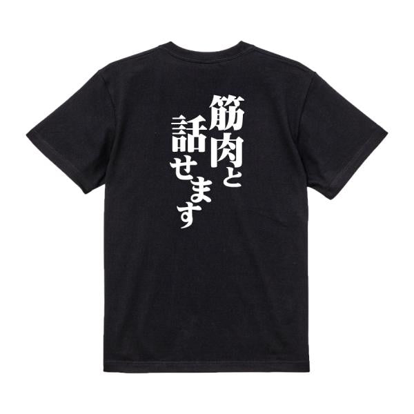 Japanese Kanji Graphic T-Shirt – Original FOOL Design 202501280030 - Black