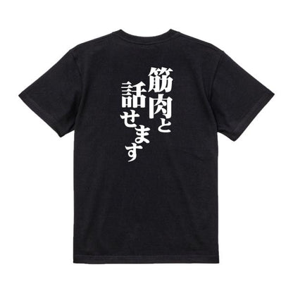 Japanese Kanji Graphic T-Shirt – Original FOOL Design 202501280030 - Black