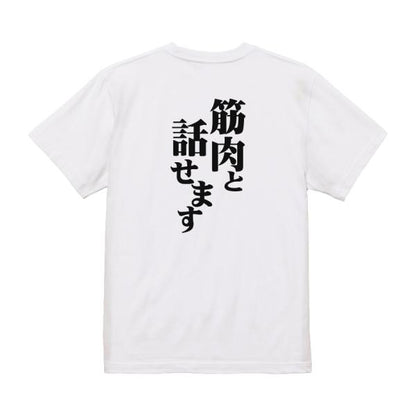 Japanese Kanji Graphic T-Shirt – Original FOOL Design 202501280030 - Black