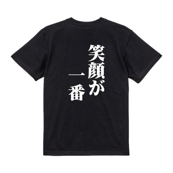 Japanese Kanji Graphic T-Shirt – Original FOOL Design 202501280032 - Black