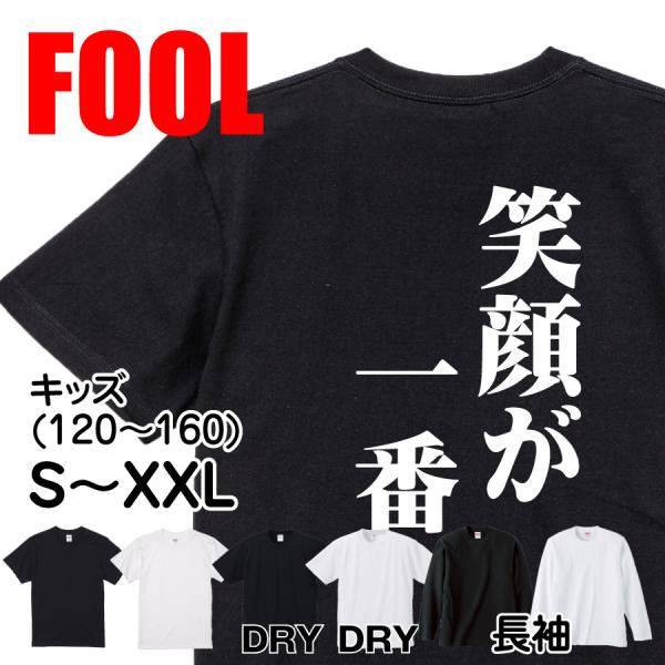 Japanese Kanji Graphic T-Shirt – Original FOOL Design 202501280032 - Black