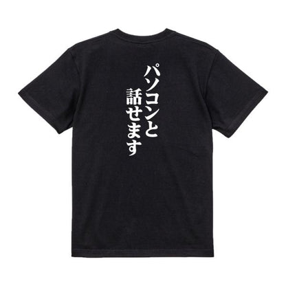 Japanese Kanji Graphic T-Shirt – Original FOOL Design 202501280033 - Black
