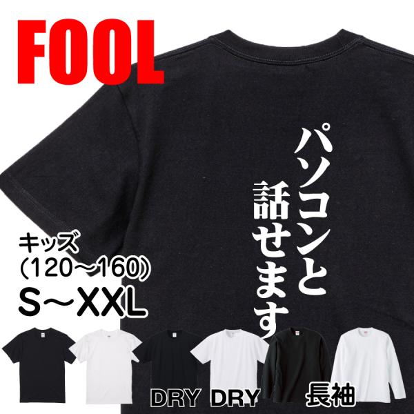 Japanese Kanji Graphic T-Shirt – Original FOOL Design 202501280033 - Black