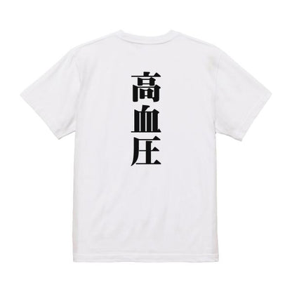 Japanese Kanji Graphic T-Shirt – Original FOOL Design 202501280034 - Black