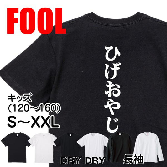 Japanese Kanji Graphic T-Shirt – Original FOOL Design 202501280035 - Black