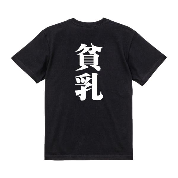 Japanese Kanji Graphic T-Shirt – Original FOOL Design 202501280037 - Black