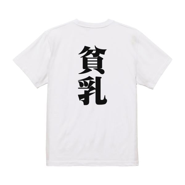 Japanese Kanji Graphic T-Shirt – Original FOOL Design 202501280037 - Black