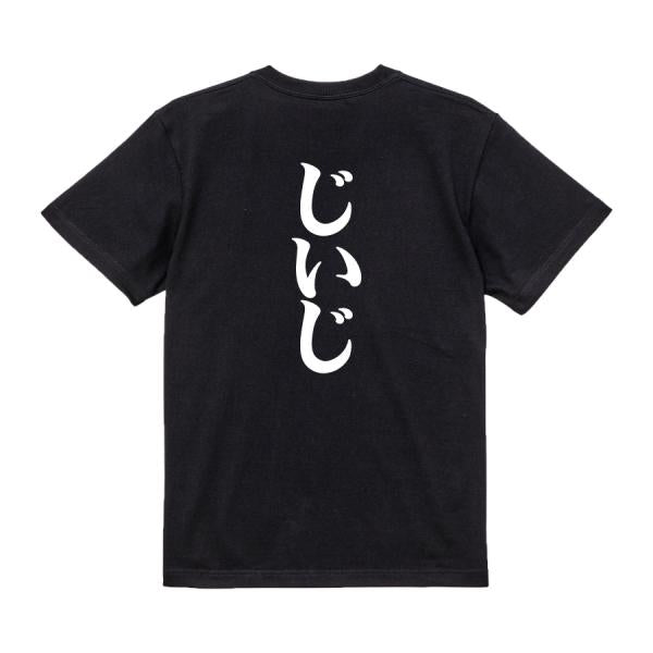 Japanese Kanji Graphic T-Shirt – Original FOOL Design 202501280038 - Black