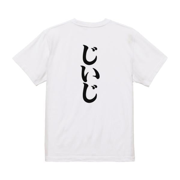 Japanese Kanji Graphic T-Shirt – Original FOOL Design 202501280038 - Black