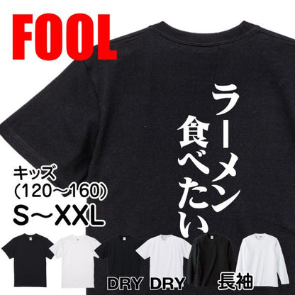 Japanese Kanji Graphic T-Shirt – Original FOOL Design 202501280039 - Black