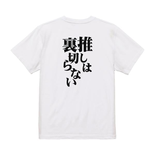 Japanese Kanji Graphic T-Shirt – Original FOOL Design 202501280041 - Black