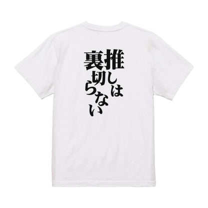 Japanese Kanji Graphic T-Shirt – Original FOOL Design 202501280041 - Black