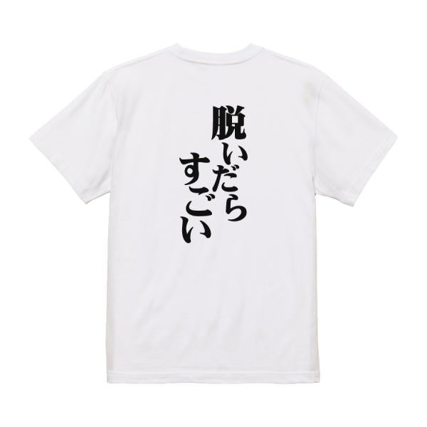 Japanese Kanji Graphic T-Shirt – Original FOOL Design 202501280042 - Black