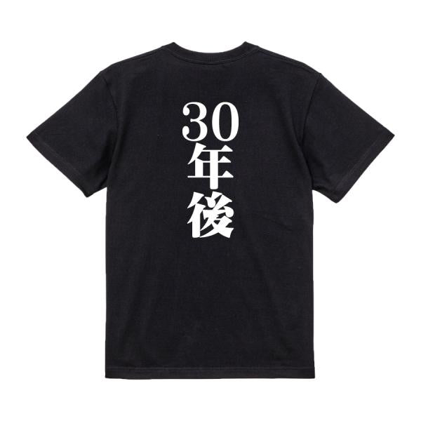 Japanese Kanji Graphic T-Shirt – Original FOOL Design 202501280044 - Black