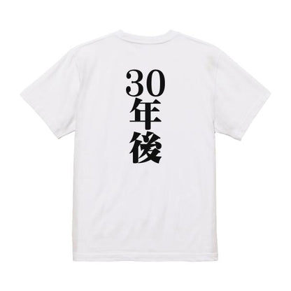 Japanese Kanji Graphic T-Shirt – Original FOOL Design 202501280044 - Black