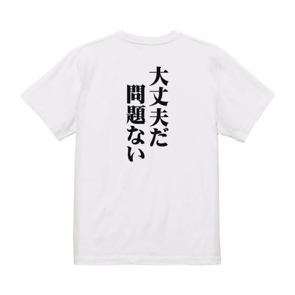 Japanese Kanji Graphic T-Shirt – Original FOOL Design 202501280045 - Black