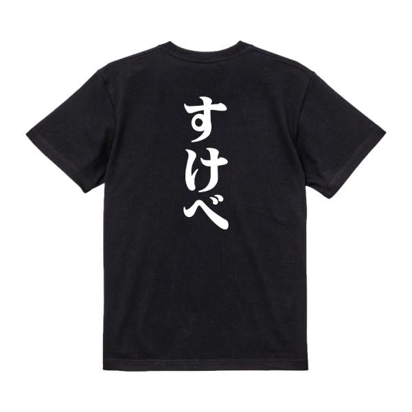 Japanese Kanji Graphic T-Shirt – Original FOOL Design 202501280047 - Black