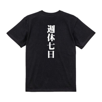 Japanese Kanji Graphic T-Shirt – Original FOOL Design 202501280048 - Black