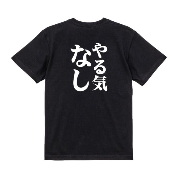 Japanese Kanji Graphic T-Shirt – Original FOOL Design 202501280049 - Black
