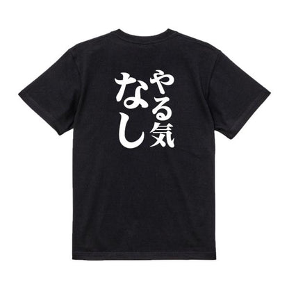 Japanese Kanji Graphic T-Shirt – Original FOOL Design 202501280049 - Black