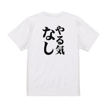 Japanese Kanji Graphic T-Shirt – Original FOOL Design 202501280049 - Black