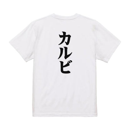 Japanese Kanji Graphic T-Shirt – Original FOOL Design 202501280051 - Black