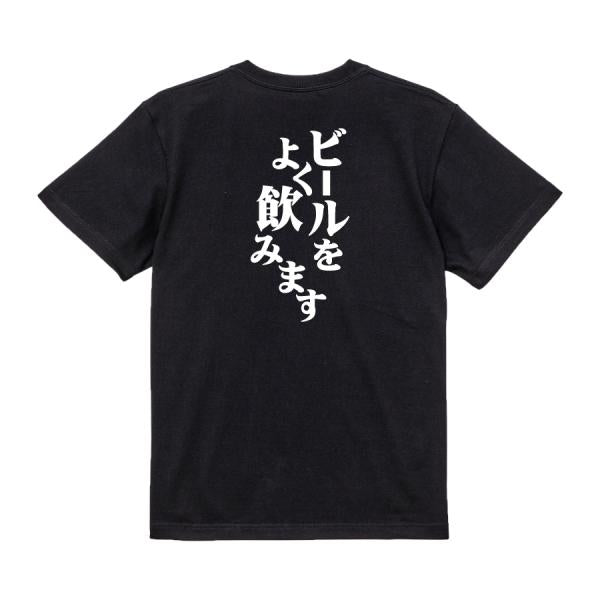 Japanese Kanji Graphic T-Shirt – Original FOOL Design 202501280052 - Black