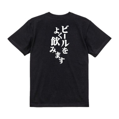 Japanese Kanji Graphic T-Shirt – Original FOOL Design 202501280052 - Black