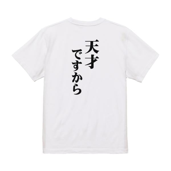 Japanese Kanji Graphic T-Shirt – Original FOOL Design 202501280054 - Black