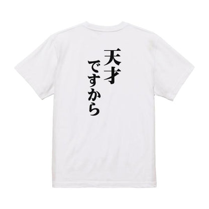Japanese Kanji Graphic T-Shirt – Original FOOL Design 202501280054 - Black