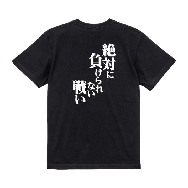 Japanese Kanji Graphic T-Shirt – Original FOOL Design 202501280055 - Black