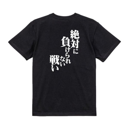 Japanese Kanji Graphic T-Shirt – Original FOOL Design 202501280055 - Black