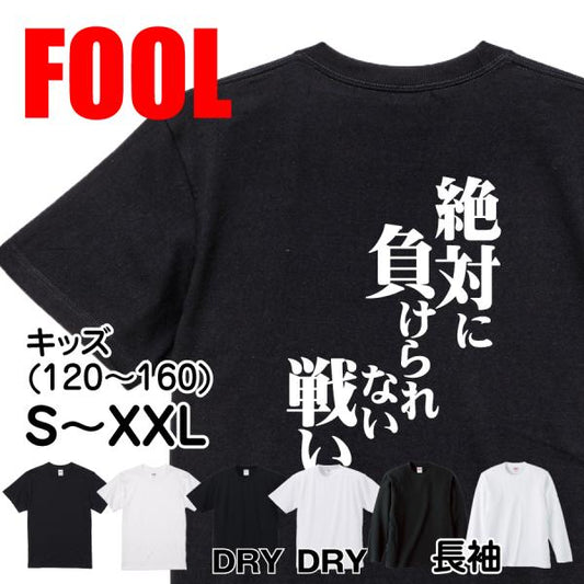 Japanese Kanji Graphic T-Shirt – Original FOOL Design 202501280055 - Black