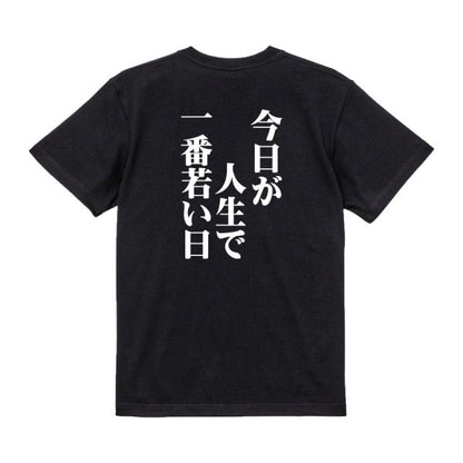 Japanese Kanji Graphic T-Shirt – Original FOOL Design 202501280056 - Black