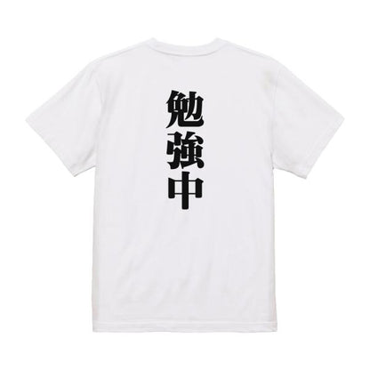 Japanese Kanji Graphic T-Shirt – Original FOOL Design 202501280057 - Black