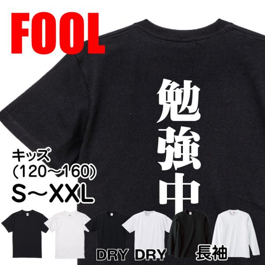 Japanese Kanji Graphic T-Shirt – Original FOOL Design 202501280057 - Black