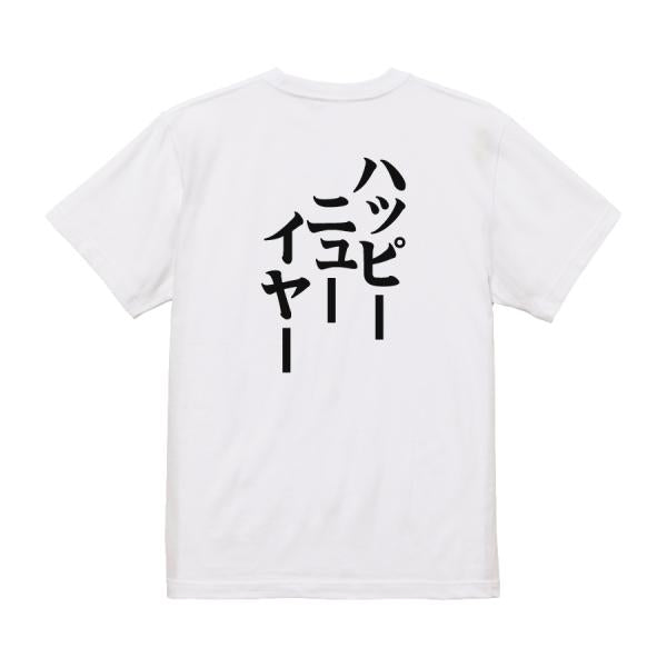 Japanese Kanji Graphic T-Shirt – Original FOOL Design 202501280059 - Black