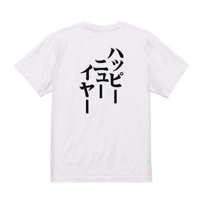 Japanese Kanji Graphic T-Shirt – Original FOOL Design 202501280059 - Black