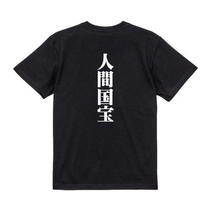 Japanese Kanji Graphic T-Shirt – Original FOOL Design 202501280062 - Black