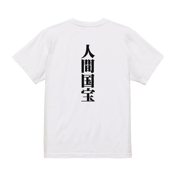 Japanese Kanji Graphic T-Shirt – Original FOOL Design 202501280062 - Black