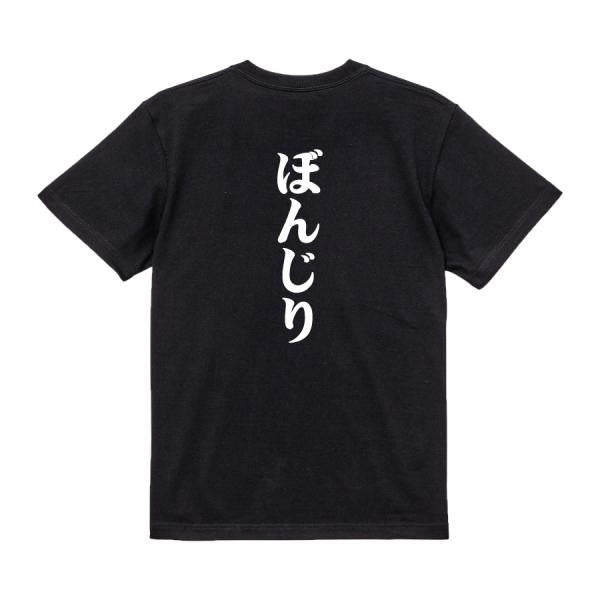 Japanese Kanji Graphic T-Shirt – Original FOOL Design 202501280063 - Black