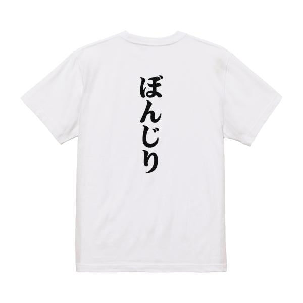 Japanese Kanji Graphic T-Shirt – Original FOOL Design 202501280063 - Black