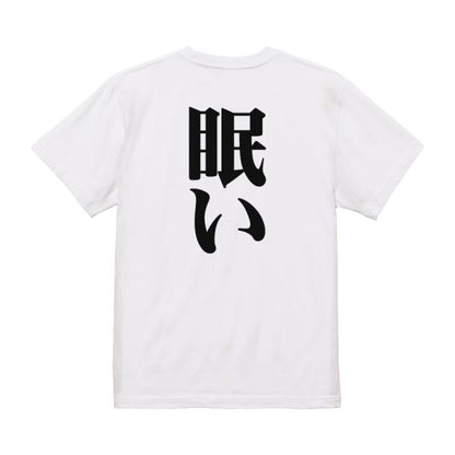 Japanese Kanji Graphic T-Shirt – Original FOOL Design 202501280064 - Black