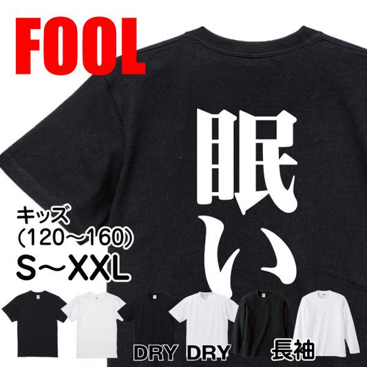 Japanese Kanji Graphic T-Shirt – Original FOOL Design 202501280064 - Black