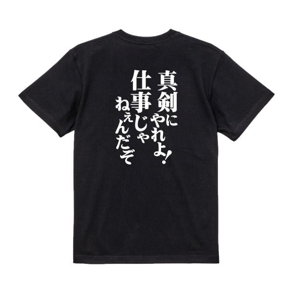 Japanese Kanji Graphic T-Shirt – Original FOOL Design 202501280066 - Black