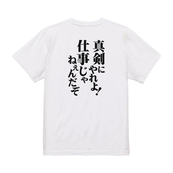 Japanese Kanji Graphic T-Shirt – Original FOOL Design 202501280066 - Black