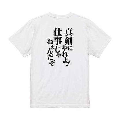 Japanese Kanji Graphic T-Shirt – Original FOOL Design 202501280066 - Black