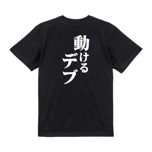 Japanese Kanji Graphic T-Shirt – Original FOOL Design 202501280068 - Black