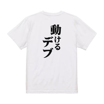 Japanese Kanji Graphic T-Shirt – Original FOOL Design 202501280068 - Black