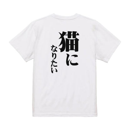 Japanese Kanji Graphic T-Shirt – Original FOOL Design 202501280069 - Black